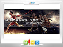 顺昌361度——腾讯大运会梦想传递